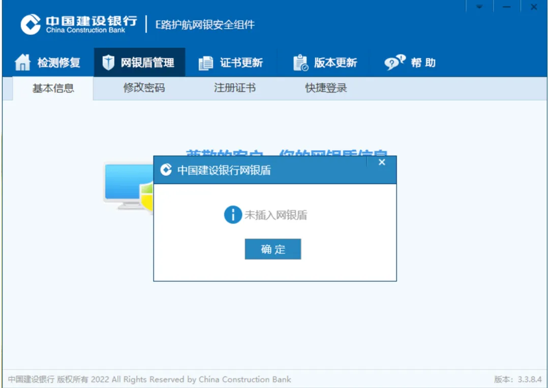 建设银行企业网银登录SSL server requires client certificate ErrorCode: 901