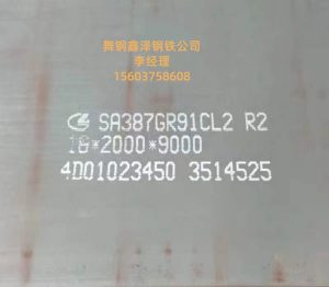 SA387Gr91CL2是什么材质SA387Gr91CL2现货SA387Gr91CL2切割