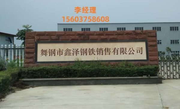 CSA44W是什么材质ASTMA6/A6M CAS44W对应国内什么材料CSA44W化学成分CSA44W力学性能