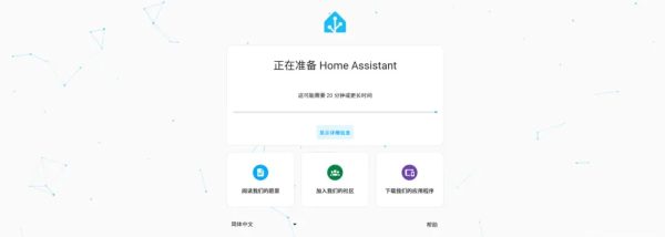 飞牛OS虚拟机安装home assistant飞牛OS安装home assistant飞牛OS虚拟机安装HA